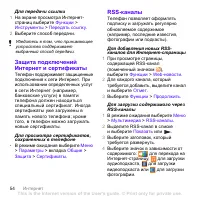 Страница 56