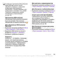 Страница 57