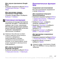 Страница 59
