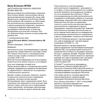 Страница 6