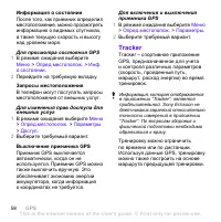 Страница 60
