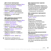 Страница 61