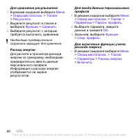 Страница 62