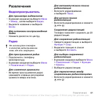 Страница 63