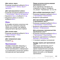 Страница 65