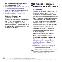 Страница 66