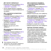 Страница 68