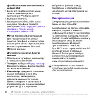 Страница 70