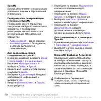 Страница 72
