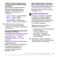 Страница 73