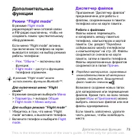 Страница 75