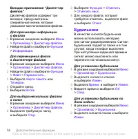 Страница 76