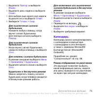 Страница 77