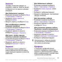 Страница 79