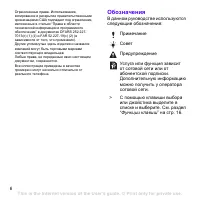 Страница 8