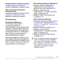 Страница 81