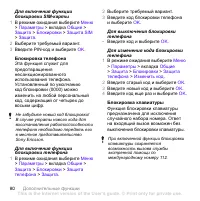 Страница 82