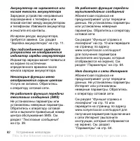Страница 84