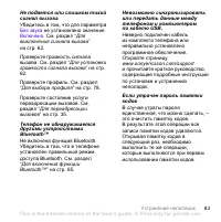 Страница 85