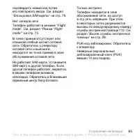 Страница 87