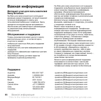 Страница 88