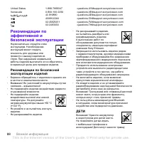 Страница 90