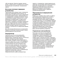Страница 91