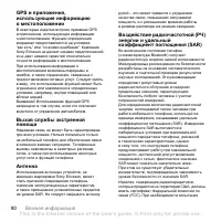 Страница 92