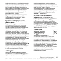 Страница 93