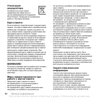 Страница 94