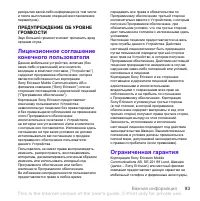 Страница 95