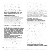 Страница 96