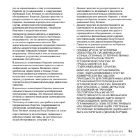 Страница 97