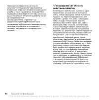Страница 98