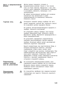 Страница 121