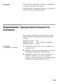 Страница 139