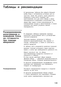 Страница 145