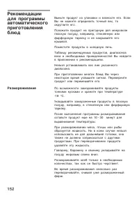 Страница 152