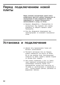 Страница 92