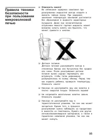 Страница 95