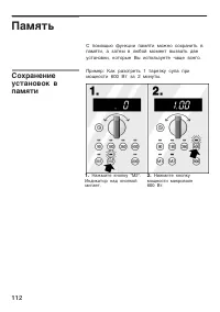 Страница 112