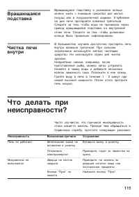 Страница 115