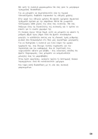 Страница 59