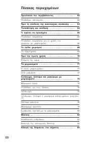 Страница 60