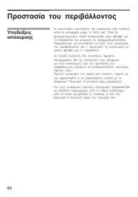 Страница 62