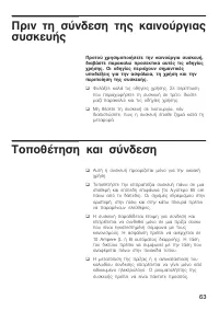 Страница 63