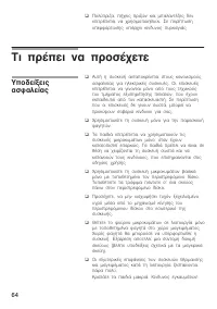 Страница 64