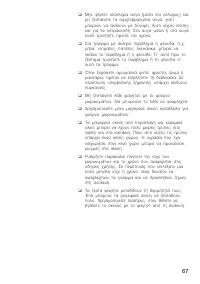Страница 67