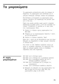 Страница 71
