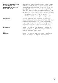 Страница 73